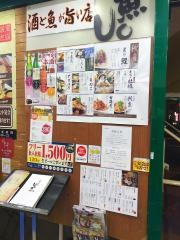 Ｕｏ魚西船橋店