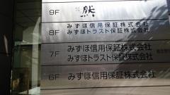 みずほ信用保証株式会社