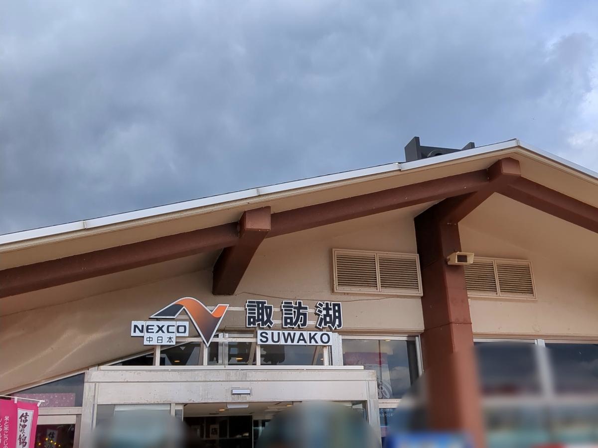 諏訪湖サービスエリアの外観