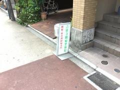 吉祥寺腰痛整体院
