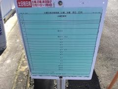 「大槻下町」バス停留所