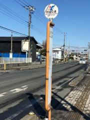 「河和田一丁目」バス停留所