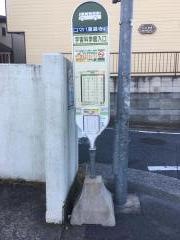 「宇宙科学館入口」バス停留所
