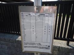 「部早」バス停留所