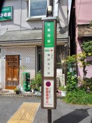 「旧葛西橋」バス停留所