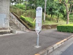 「鶴牧三丁目」バス停留所