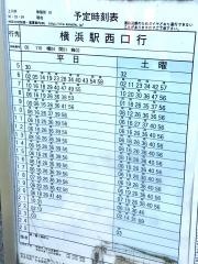 「上川井町」バス停留所