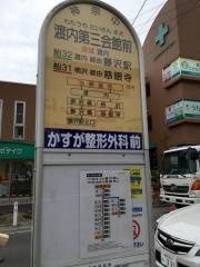 「関谷入口」バス停留所