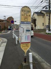 「関谷入口」バス停留所