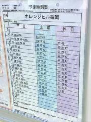 「根古屋入口」バス停留所