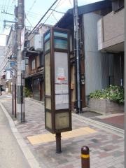 「今出川浄福寺」バス停留所
