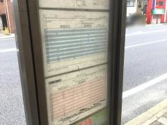 「広田」バス停留所