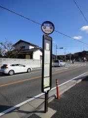 「切畑」バス停留所
