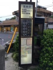 「恵美須」バス停留所