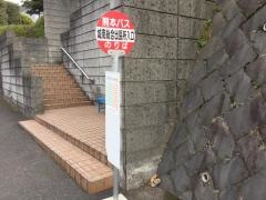 「城南総合出張所入口」バス停留所