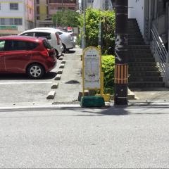 「銘苅庁舎前」バス停留所