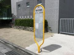 「銘苅庁舎前」バス停留所