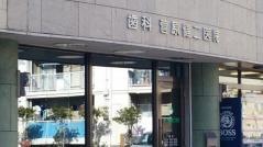 菅原健二歯科医院