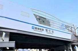 深江駅