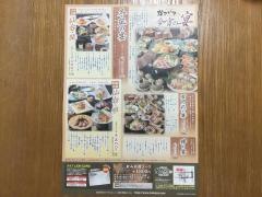 かこいや　仙台駅前店