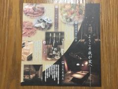 かこいや　仙台駅前店