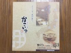かこいや　仙台駅前店