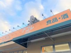 アコレ氷川台店