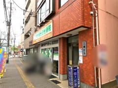 京成津田沼整骨院