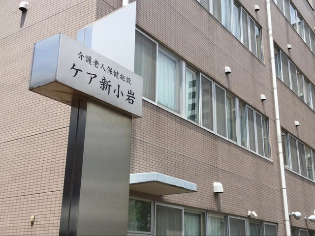 ケア新小岩