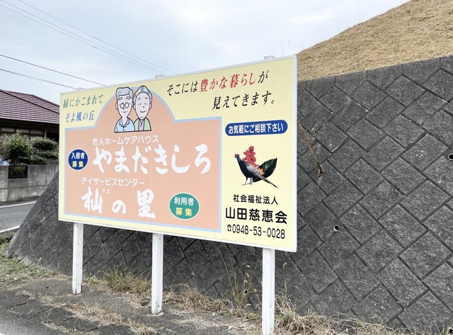 やまだきしろ