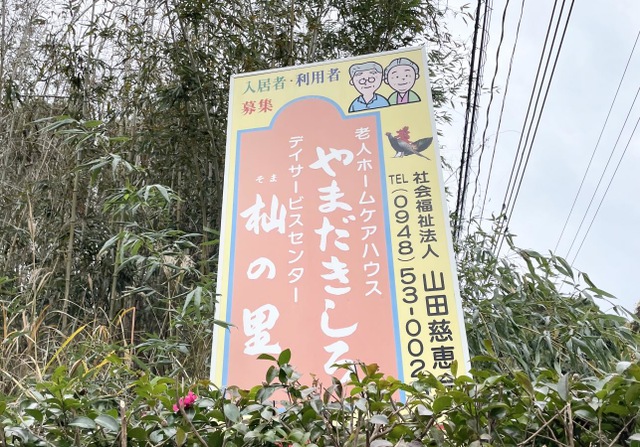 やまだきしろ