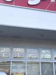 アミカ赤羽西口店