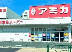 アミカ赤羽西口店
