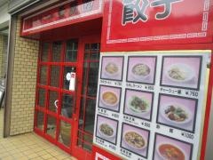 香蘭園