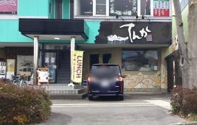 遊喰ダイニング　てんか　自治医大店