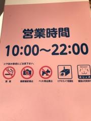 ココカラファイン用賀店