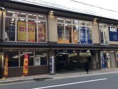 ＡＯＫＩ　京都西陣店
