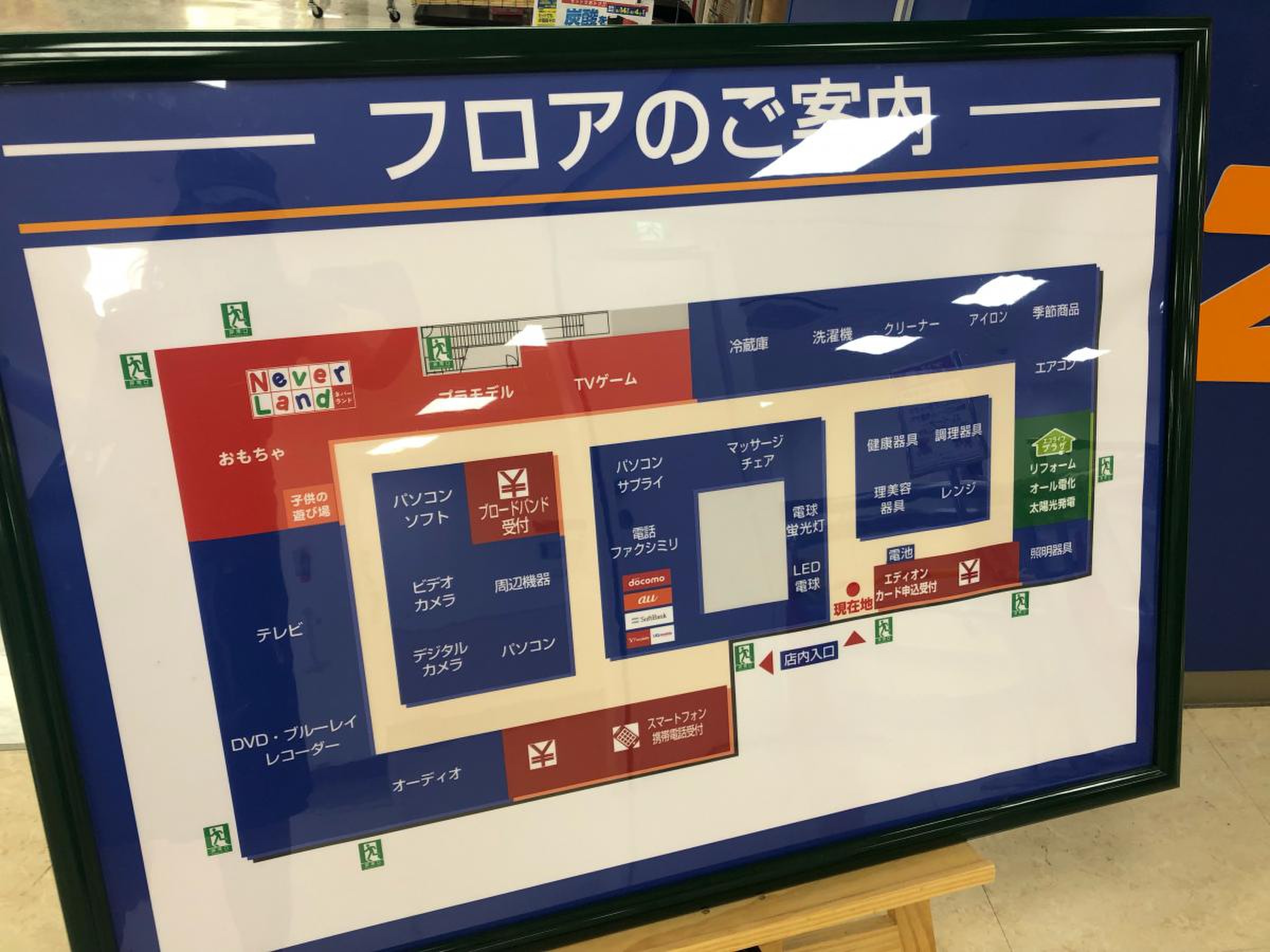 エディオン ベルファ 都島 店
