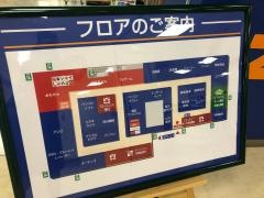 エディオン　ベルファ都島店