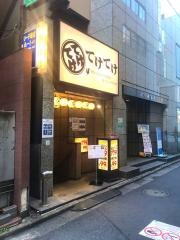 てけてけ　柏西口店