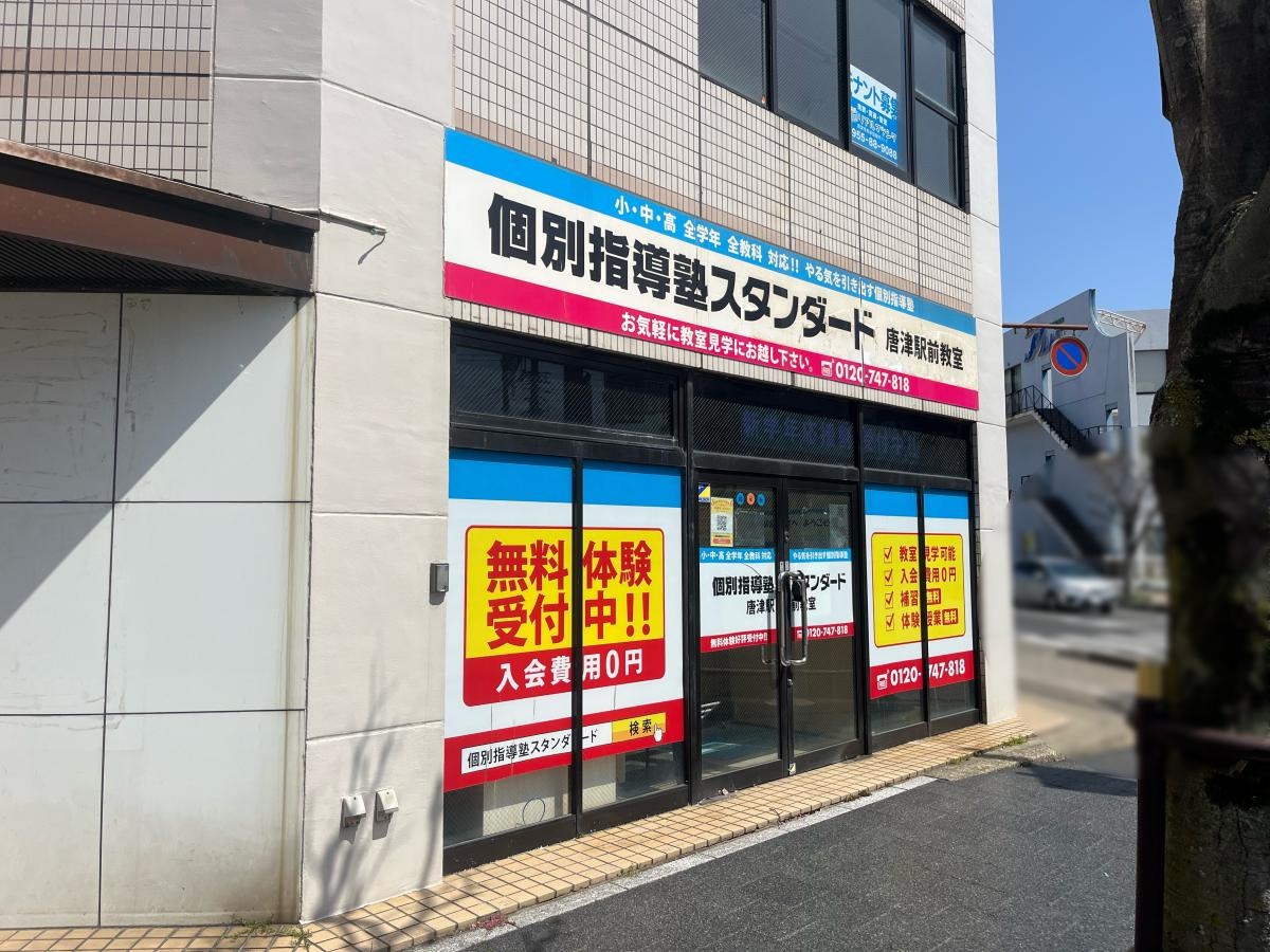 スタンダード