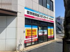 個別指導塾スタンダード　唐津駅前教室