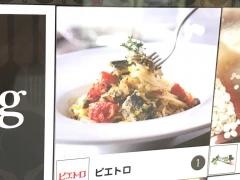 ピエトロ　イオンモール広島府中店