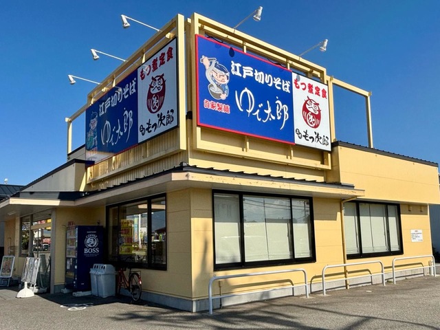 ゆで太郎 もつ次郎 富山インター店／ホームメイト