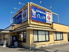 ゆで太郎　もつ次郎　富山インター店