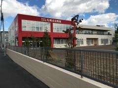 札幌北幼稚園