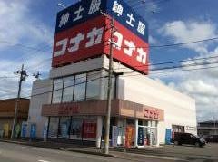 紳士服コナカ北上店