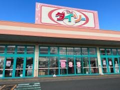 ザ・ダイソー　みやぎ生協岩切店