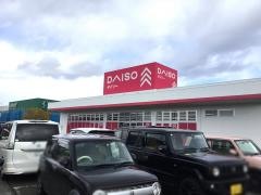 ザ・ダイソー　みやぎ生協岩切店