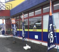 ブックオフ　6号ひたちなか市毛店